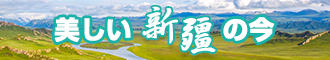 美女靠逼喷水乱淫新疆banner-w330n60.jpg